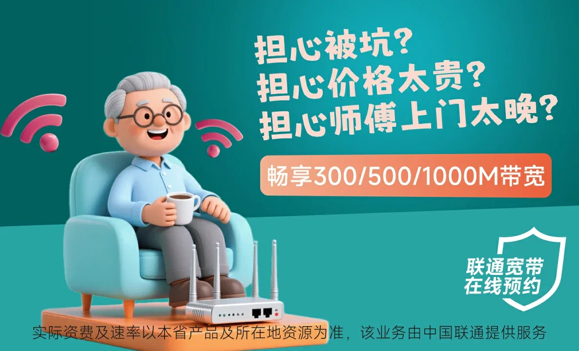 武都区中国联通